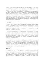 기업윤리에 대해서-7