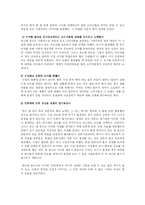 기업윤리에 대해서-9