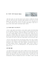 기업윤리에 대해서-10
