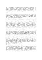 기업윤리에 대해서-11