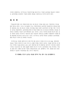 기업윤리에 대해서-16