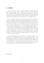 [인터넷비즈니스] 교보문고 사례-3