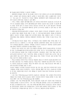 [인터넷비즈니스] 교보문고 사례-8