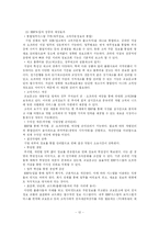 [인터넷비즈니스] 교보문고 사례-12