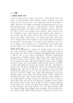 [마케팅] 렉서스 한국시장에서의 마케팅전략-2