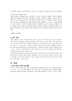 [마케팅] 렉서스 한국시장에서의 마케팅전략-3