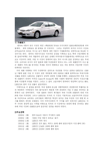 [마케팅] 렉서스 한국시장에서의 마케팅전략-7