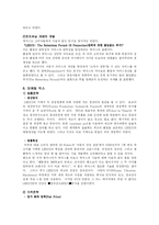 [마케팅] 렉서스 한국시장에서의 마케팅전략-10