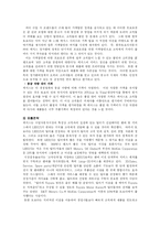 [마케팅] 렉서스 한국시장에서의 마케팅전략-11