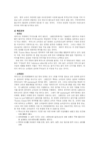 [마케팅] 렉서스 한국시장에서의 마케팅전략-12
