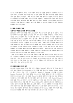 [마케팅] 렉서스 한국시장에서의 마케팅전략-14