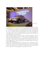 [마케팅] 렉서스 한국시장에서의 마케팅전략-16