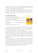 [실패사례] 옐로콜라 실패사례-4