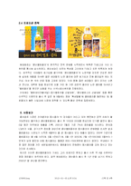 [실패사례] 옐로콜라 실패사례-6