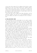 [실패사례] 옐로콜라 실패사례-8