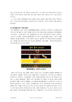 [실패사례] 옐로콜라 실패사례-10
