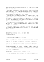 [실패사례] 옐로콜라 실패사례-11