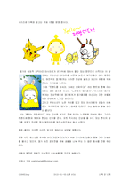 [실패사례] 옐로콜라 실패사례-12