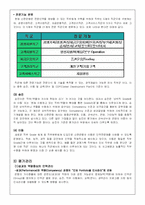 [인적자원관리] 신한은행의 인사관리 시스템-5