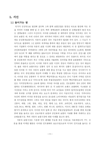 [소비자행동론] 삼성애니카와 다이렉트 보험 광고분석-2