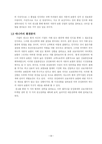 [소비자행동론] 삼성애니카와 다이렉트 보험 광고분석-4