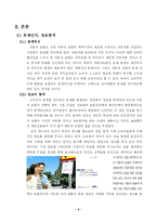 [소비자행동론] 삼성애니카와 다이렉트 보험 광고분석-5