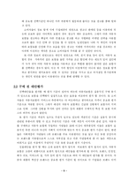 [소비자행동론] 삼성애니카와 다이렉트 보험 광고분석-6
