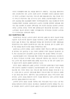 [소비자행동론] 삼성애니카와 다이렉트 보험 광고분석-14