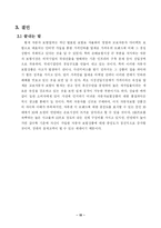 [소비자행동론] 삼성애니카와 다이렉트 보험 광고분석-16