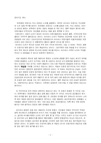 [노사관계론] 아시아나 조종사노조 파업(긴급조정권과 대체근로)-2