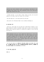 [노사관계론] 아시아나 조종사노조 파업(긴급조정권과 대체근로)-12