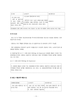 [노사관계론] 아시아나 조종사노조 파업(긴급조정권과 대체근로)-13