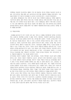 [소비자행동] 콤비옐로콜라 소비자분석-2