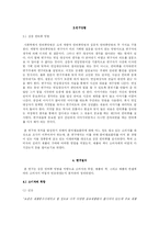 [소비자행동] 콤비옐로콜라 소비자분석-3