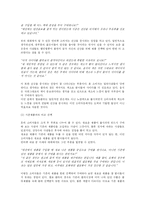 [소비자행동] 콤비옐로콜라 소비자분석-4