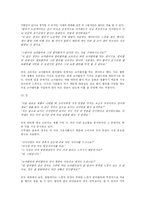 [소비자행동] 콤비옐로콜라 소비자분석-5