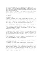 [소비자행동] 콤비옐로콜라 소비자분석-6