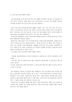 [소비자행동] 콤비옐로콜라 소비자분석-7