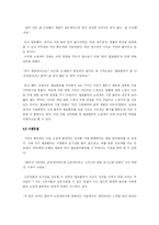 [소비자행동] 콤비옐로콜라 소비자분석-8