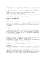 [창업 사업타당성 분석] 농심사 제휴 -라면전문점-3