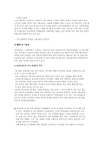 [창업 사업타당성 분석] 농심사 제휴 -라면전문점-4