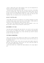 [창업 사업타당성 분석] 농심사 제휴 -라면전문점-6