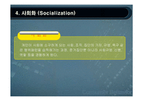사회적영향력과 소비자행동-14
