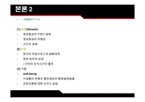 [소비자행동] 롯데자일리톨 마케팅-12