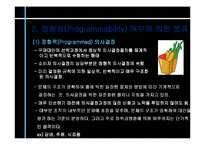[소비자행동론] 3장 구매의사결정의 유형-12