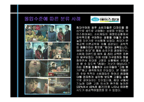 [소비자행동론] 3장 구매의사결정의 유형-17