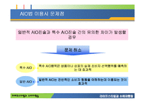 [소비자행동론] 라이프스타일과 소비자행동-13