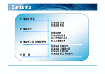 [소비자행동론] 개성과 소비자행동-2
