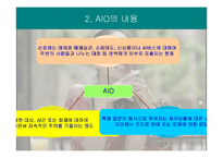 라이프스타일과 소비자행동-14