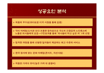 [마케팅] 렉서스 LEXUS의 마케팅 전략 -국내 수입차 시장을 중심으로-14